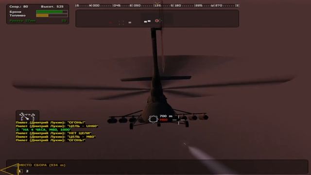 Прохождение Arma: Cold War Assault (OFP) (8) смотреть онлайн