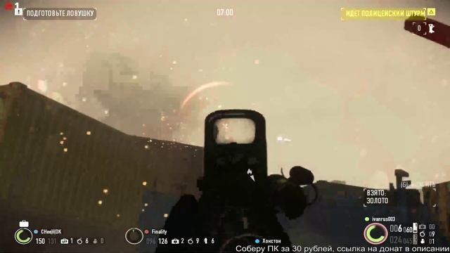 Играем в PayDay 2 | Каждому кто подпишется-пиар от меня | Выбираю ограбления, которые вы заказывает смотреть онлайн
