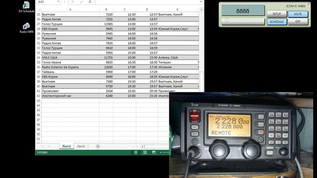 Программа Radio MRK для ICOM IC-R75 и ICOM IC-M802. смотреть онлайн