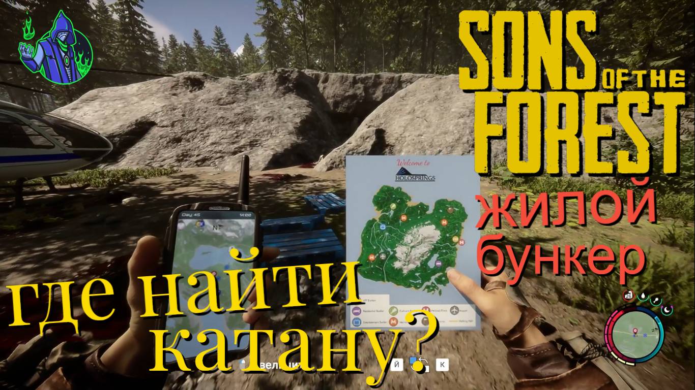 Sons of the Forest #20 - жилой бункер смотреть онлайн