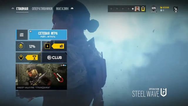 Rainbow six-русский и молдавский стрим смотреть онлайн