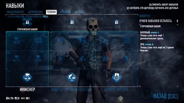 Payday 2 смотреть онлайн