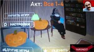 Побег Пацана прохождение четырёх Актов // Schoolboy Escape: Runaway