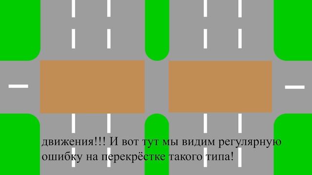 проезд перекрестка с разделительной полосой смотреть онлайн