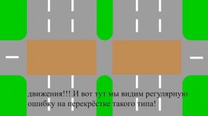 проезд перекрестка с разделительной полосой