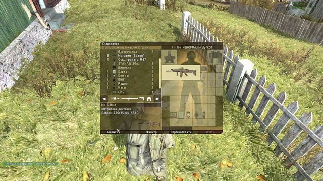 ARMA 2 OA Краткий обзор смотреть онлайн