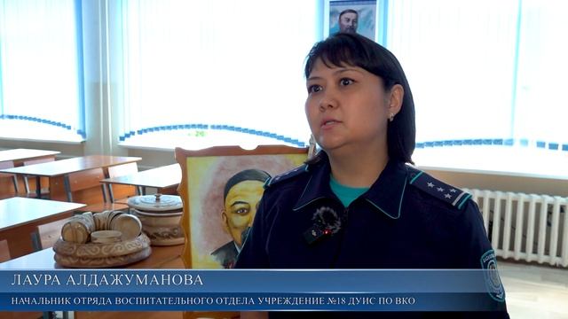 Сотрудники ДУИС ВКО помогают школьникам Усть-Каменогорска продвигать казахскую культуру смотреть онлайн