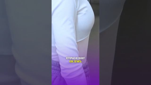 Гиперлордоз ведет к бесконечным болям в спине #shorts #бубновский #кинезитерапия #здоровье смотреть онлайн