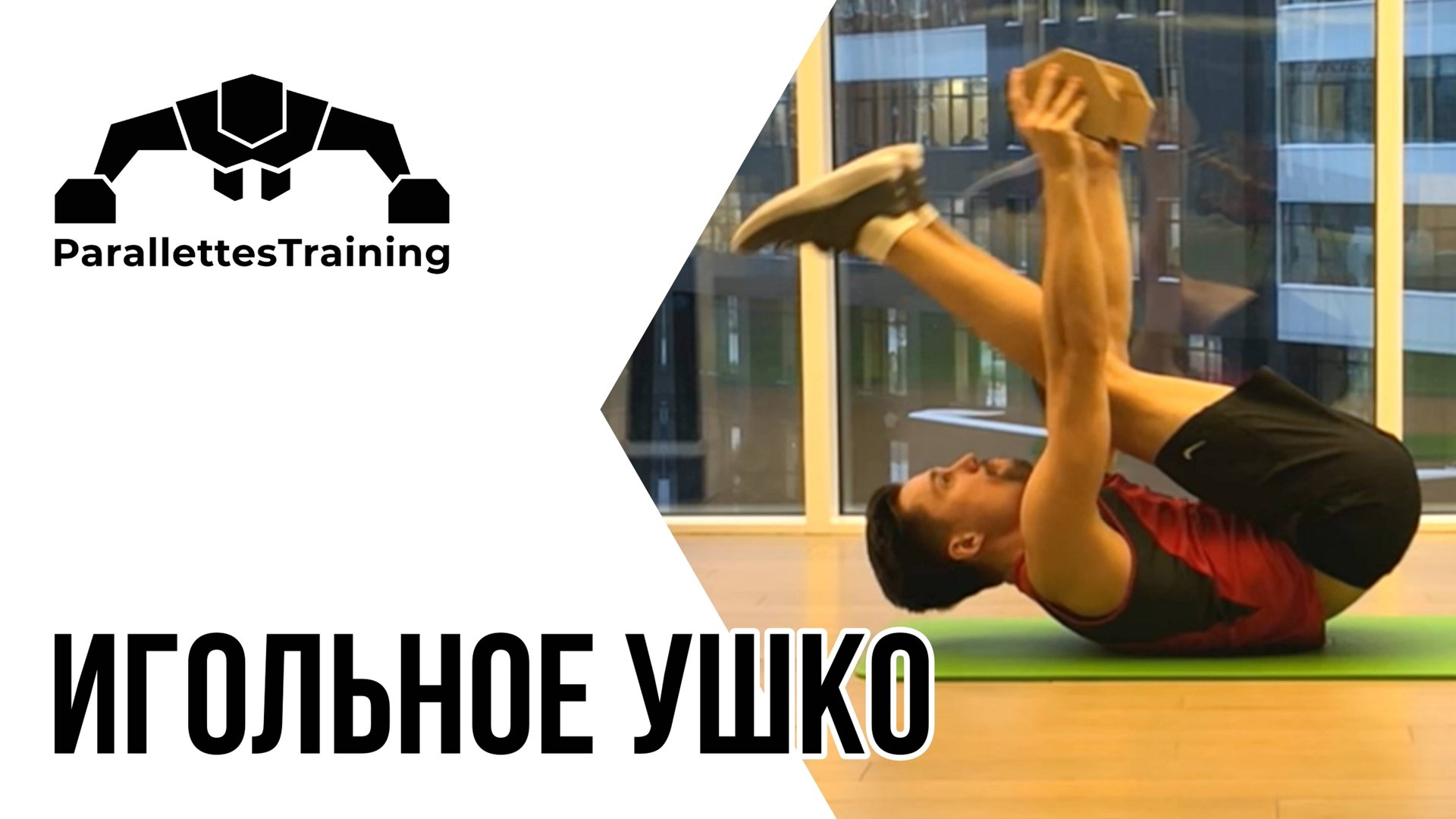 Игольное ушко смотреть онлайн