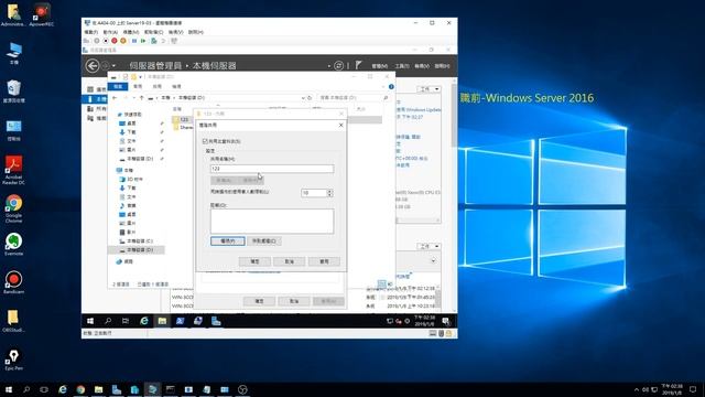 108-1網工班-Windows Server 2019-File Server-快速建立共用-進階共用的差異-10-1 смотреть онлайн