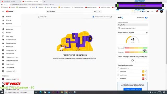 СТРИМ | БЕСПЛАТНЫЙ ПИАР | БЕСПЛАТНАЯ ОЦЕНКА | ВЗАИМКИ!!! смотреть онлайн