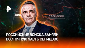 Как подразделения группировки «Центр» наступают в районе Селидово / ИТОГИ НЕДЕЛИ с Петром Марченко