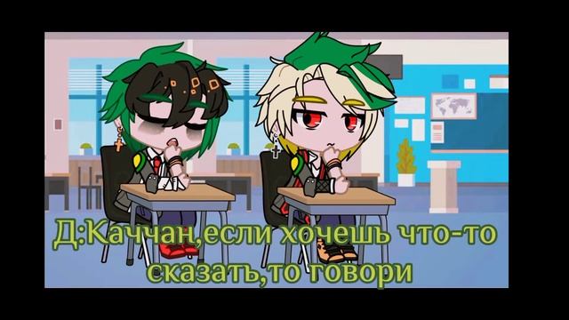 [Плохой сон~][яой][бакудеку]