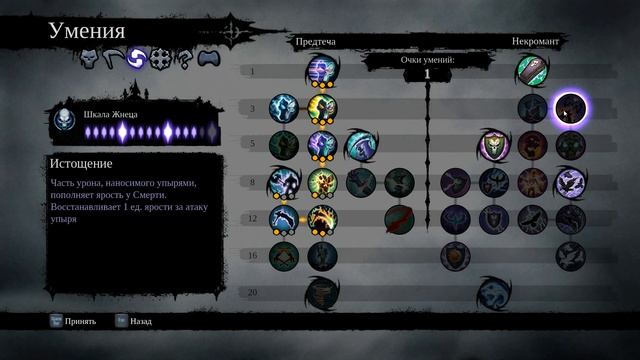 Darksiders 2 "18 часть" смотреть онлайн