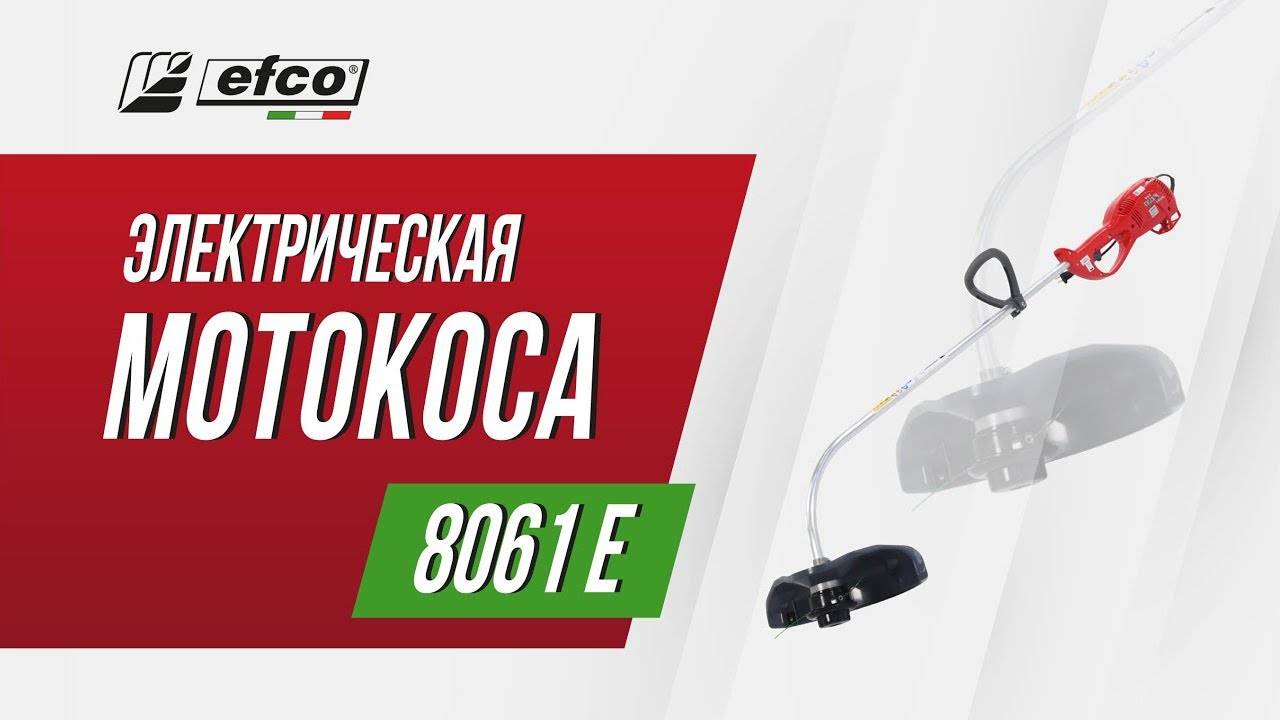 Efco 8061 E смотреть онлайн