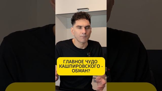 Кашпировский обезболивает на расстоянии? #Кашпировский #обезболивание #телемост #дистанционно смотреть онлайн