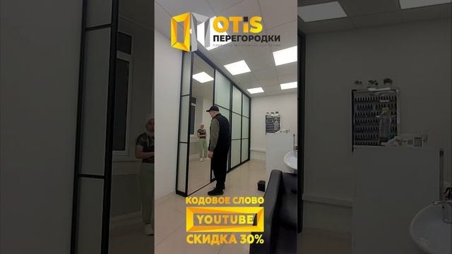 Межкомнатная Перегородка. По заказам +7(905)558-08-82 Работаем в Москве и МО смотреть онлайн