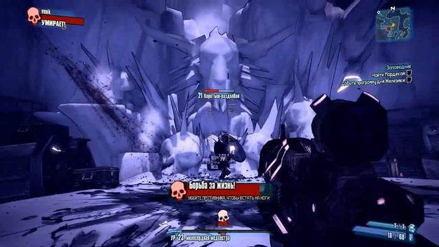 Borderlands 2 - Потайная комната смотреть онлайн