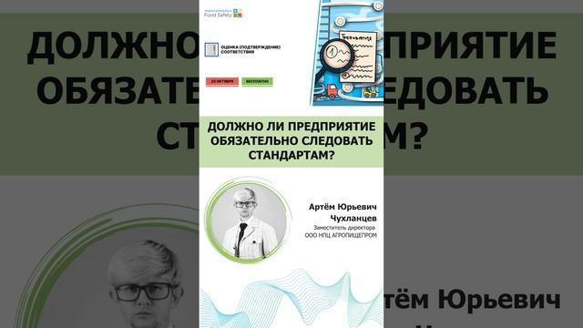 Должно ли предприятие обязательно следовать стандартам (ТУ и ГОСТам)?