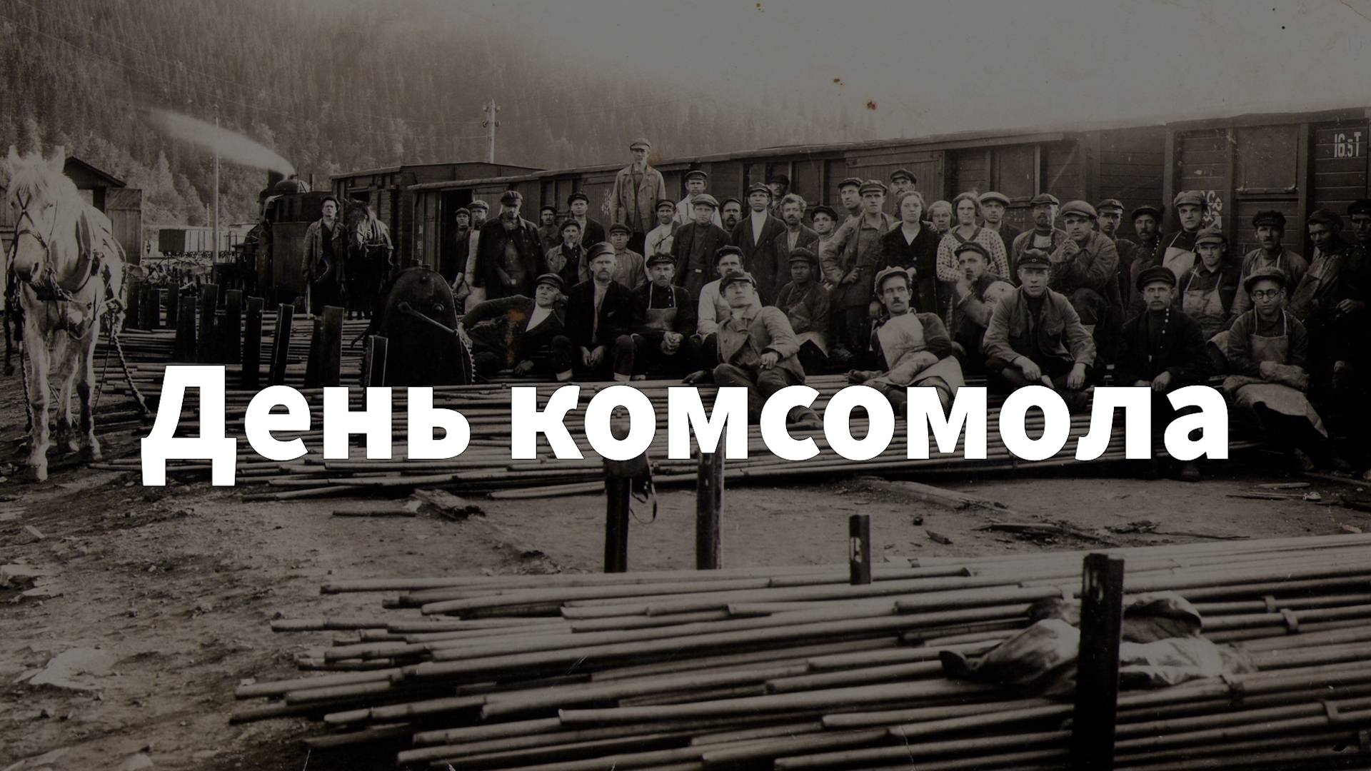 Открытие стелы г.Миньяр