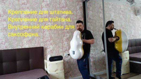 Глушитель альт саксофона - SAXMUTE