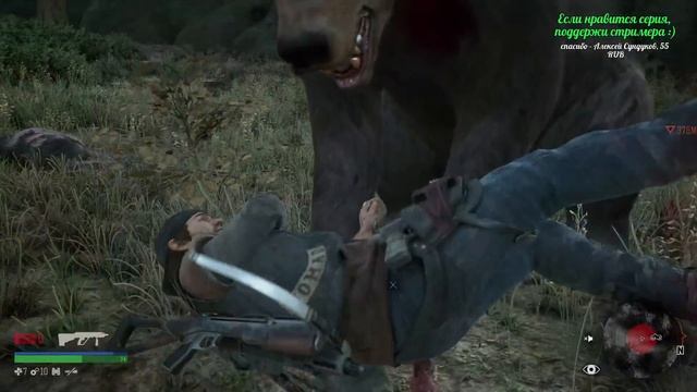 Days Gone , часть 7 смотреть онлайн