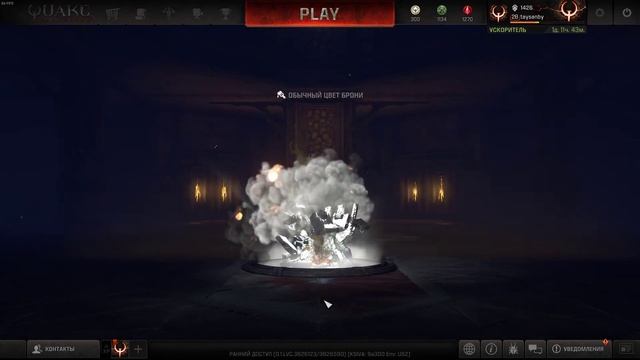 Quake Champions open cases смотреть онлайн