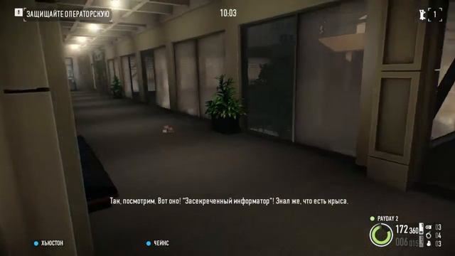 PayDay 2 Спасение Хокстона смотреть онлайн
