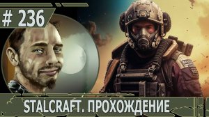 ИГРАЕМ В STALCRAFT | #stalcraft | #236 ЛЮБЕЧ-3. ДОЛГАЯ ДОРОГА К ТЮТЕ. ЧАСТЬ I