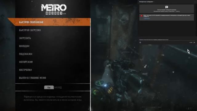 проходим Metro Exodus на хорошую концовку # 7 смотреть онлайн