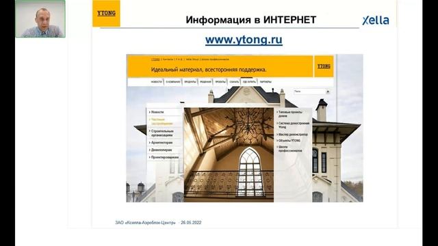 Газобетон – вечная классика в малоэтажном строительстве смотреть онлайн