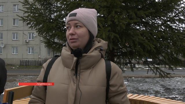 370-ЛЕТИЕ ПОДТЕСОВО ОТМЕТИЛИ ЗАВЕРШЕНИЕМ КОМПЛЕКСНОГО БЛАГОУСТРОЙСТВА смотреть онлайн