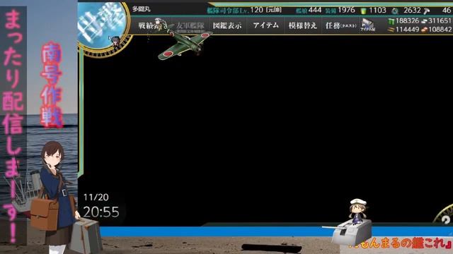 【艦これ】海上護衛！本土近海航路の防衛　part1 смотреть онлайн