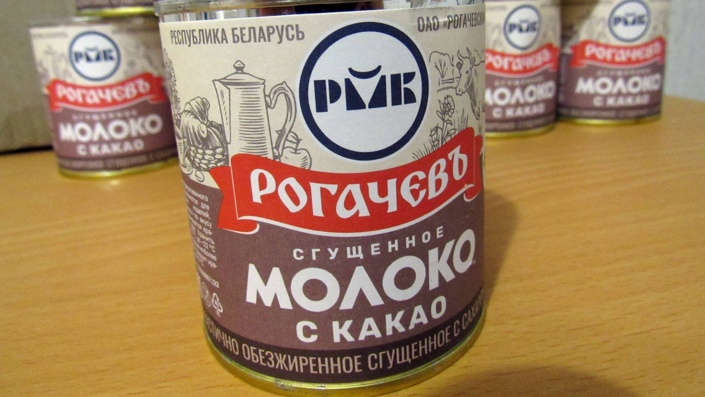 Молоко с какао. Рогачев. смотреть онлайн