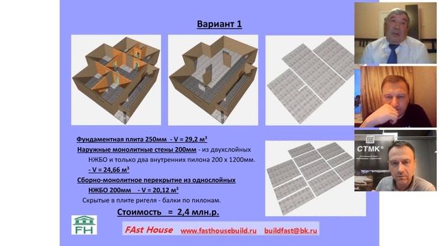 Старая-Новая технология строительства позволяющая экономить до 30% смотреть онлайн