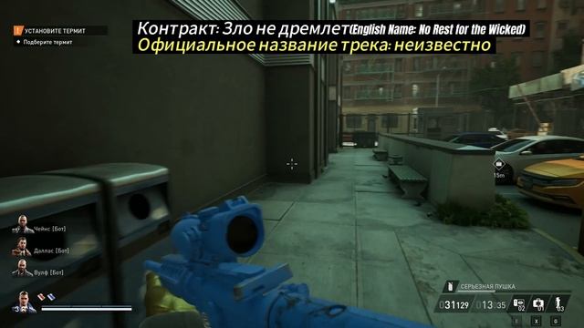 Обзор на Payday 3