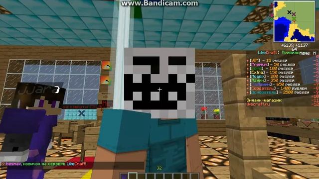 Я играю в майн #2 показываю свой магазин на LikeCraft смотреть онлайн