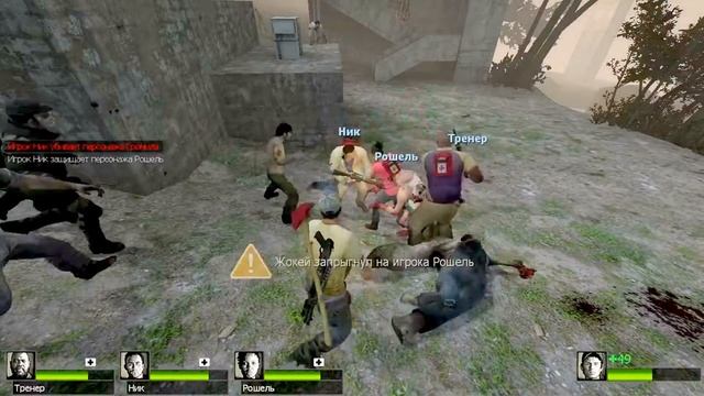 Прохождение игры Left 4 Dead 2 #12 ФИНАЛ: Выживаем среди орд Зомби смотреть онлайн
