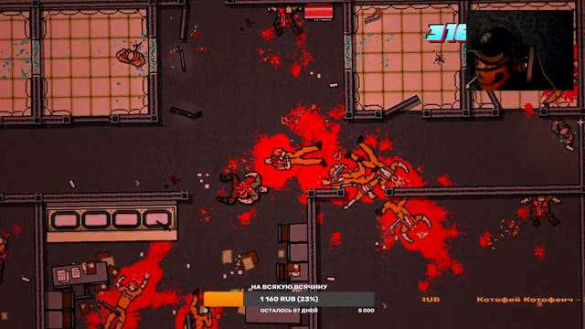 Стрим по Hotline Miami 2 смотреть онлайн
