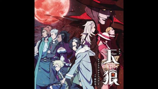 Sirius the Jaeger - Chase the Prey (19) смотреть онлайн
