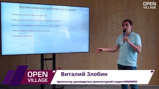 Влияние современного образа жизни на проектирование дома смотреть онлайн