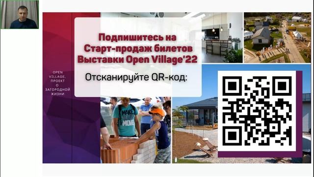 Как действовать тем, кто планирует строительство дома в 2022 году? смотреть онлайн