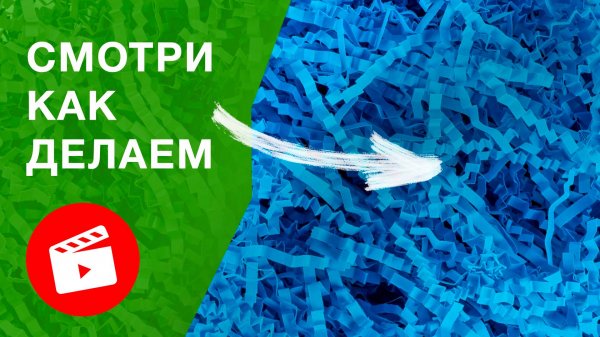 Производство бумажного наполнителя | shop.cargo-avto.ru