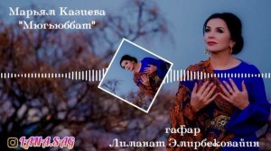 Марьям Казиева_Мюгьюббат.mp4
