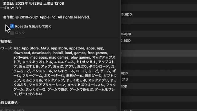 macOS上のアプリケーションの実行CPUアーキテクチャを変更するAppleScriptのデモ смотреть онлайн