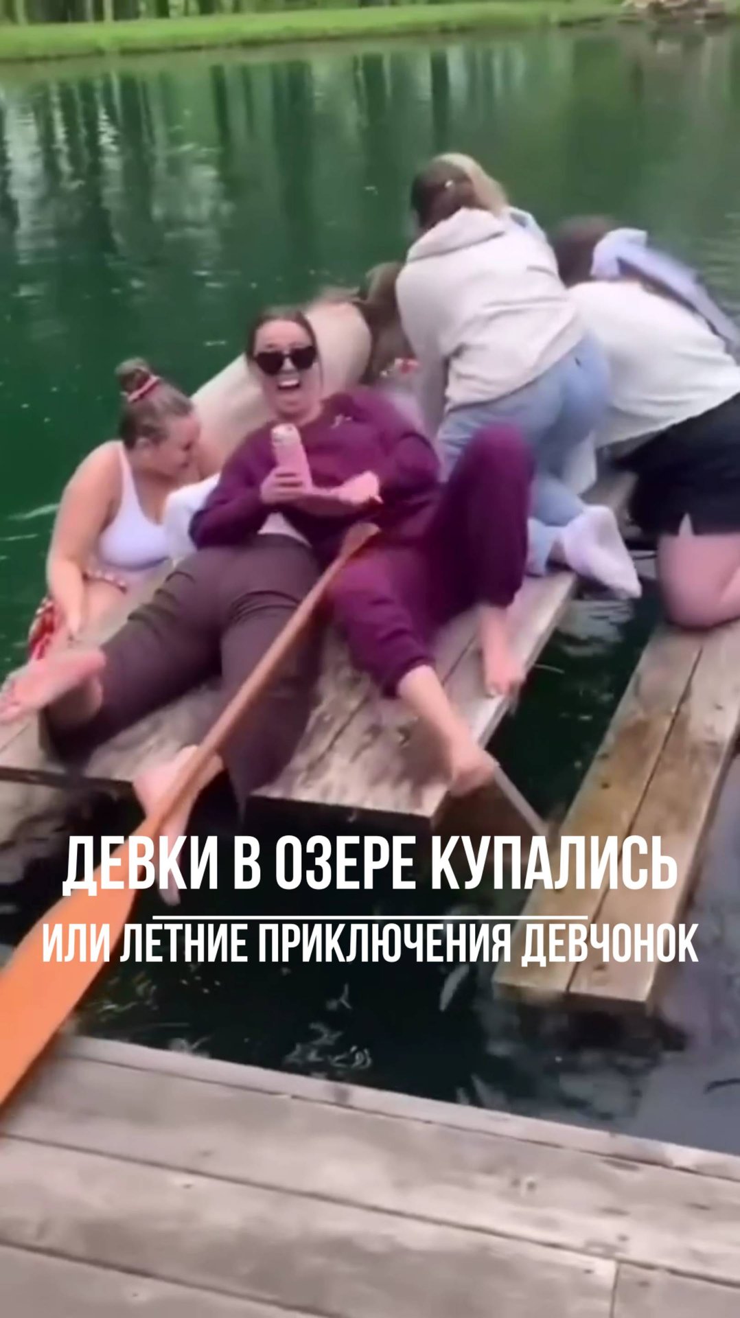 Девки в озере купались смотреть онлайн