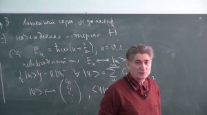Парфёнов К.В. - Квантовая теория.Ч.1.Лекции - 3. Теория представлений