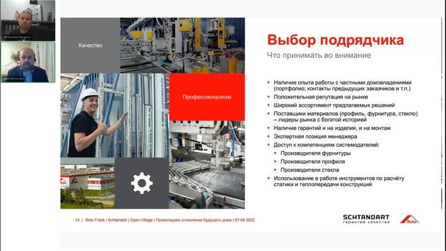 Проектируем остекление будущего дома смотреть онлайн