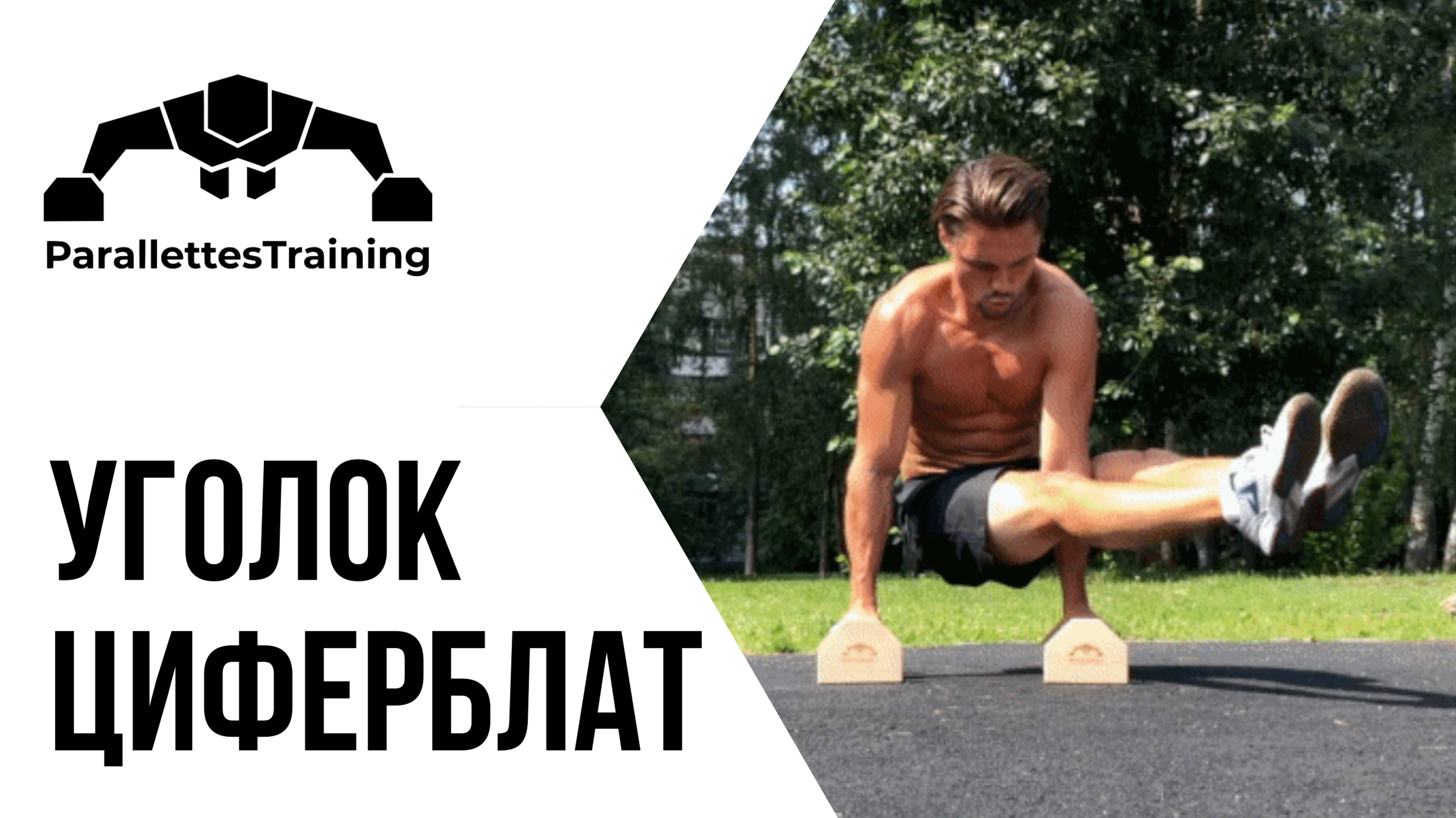 Уголок - Циферблат смотреть онлайн