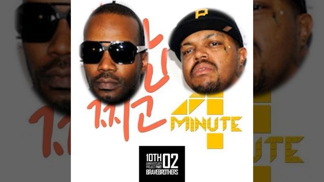 Three 4minute 6 Mafia - Gain Weight, but Stay Fly смотреть онлайн